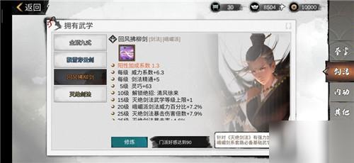 我的侠客攻略不传之秘 学习方法介绍