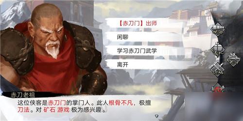 我的侠客攻略不传之秘 学习方法介绍