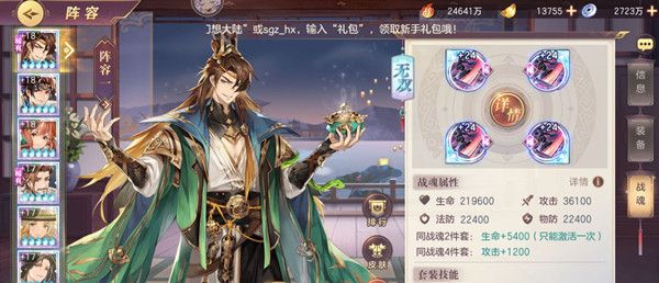 三国志幻想大陆法正阵容 配队思路分享