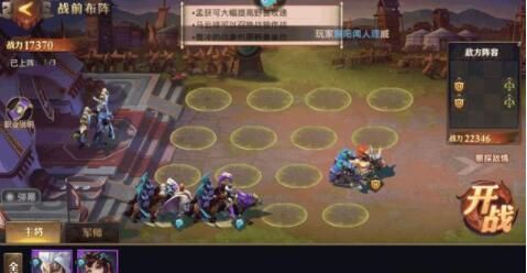 少年三国志零演武场野兽篇 演武场野兽篇布阵通关推荐