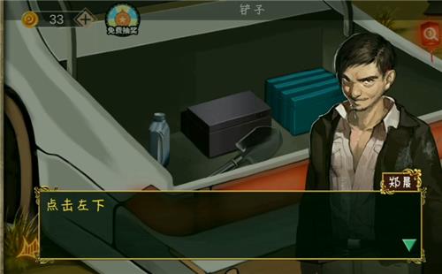 密室逃脱7印加古城攻略第4章 第4章图文攻略