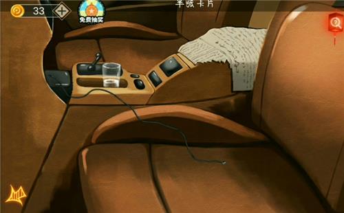 密室逃脱7印加古城攻略第4章 第4章图文攻略