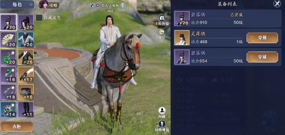 天涯明月刀手游怎么脱装备 具体介绍