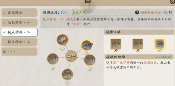 天涯明月刀手游牢狱疑云攻略 牢狱疑云破案凶手攻略