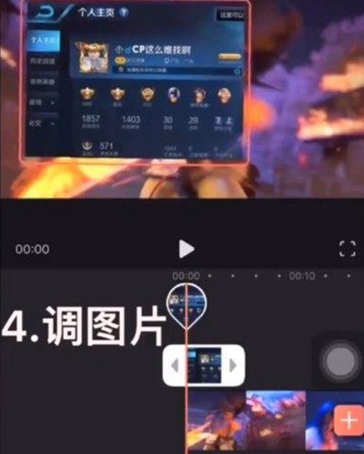 王者荣耀透明主页怎么制作 王者荣耀透明主页制作方法