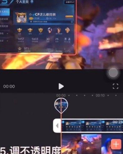 王者荣耀透明主页怎么制作 王者荣耀透明主页制作方法