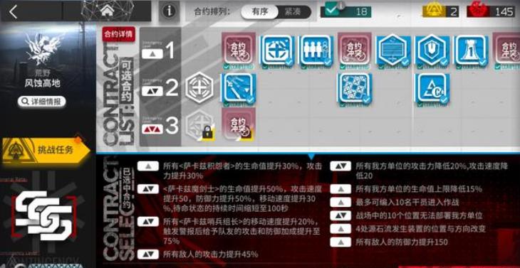 明日方舟危机合约风蚀高地18级三种打法 42姐和夜莺永远的神