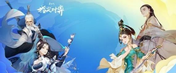 剑网3指尖对弈答题大全 对弈全部答案汇总
