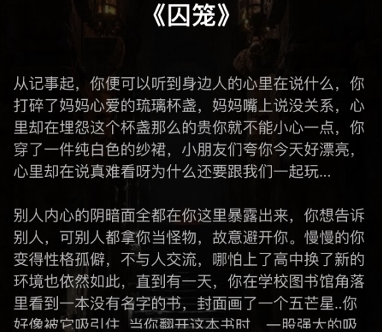 crimaster囚笼 囚笼全题目答案大全