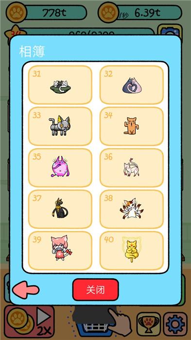 猫咪公寓攻略 猫咪公寓全图鉴一览