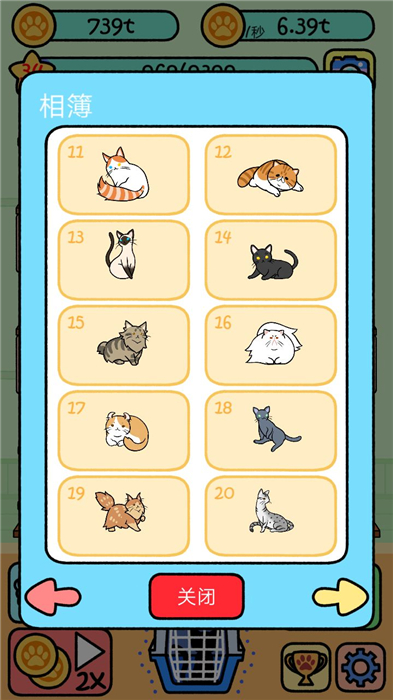 猫咪公寓攻略 猫咪公寓全图鉴一览