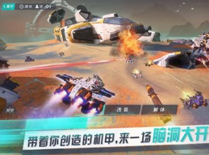 重装上阵怎么组装厉害的机甲 机甲组装详细方法
