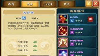 武侠q传阵首排行 武侠Q传阵首排行榜解析