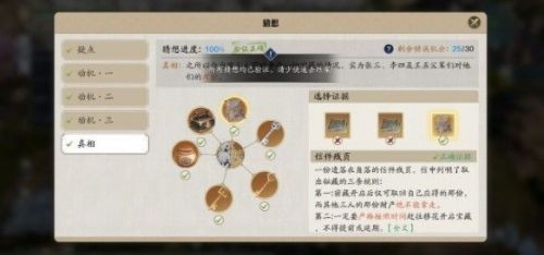天涯明月刀手游锦鲤先人秘藏18在哪 先人秘藏18位置地点汇总