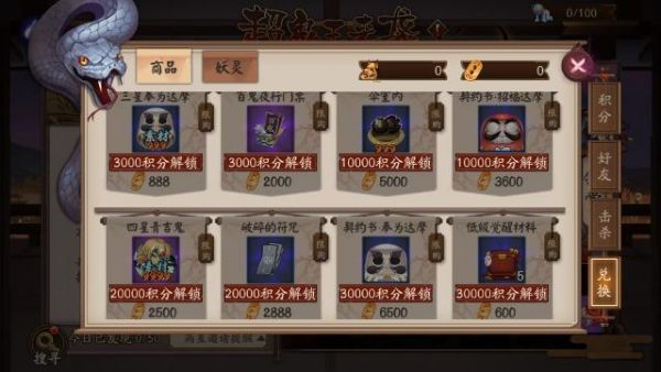 阴阳师超鬼王奖励是什么 阴阳师超鬼王奖励一览