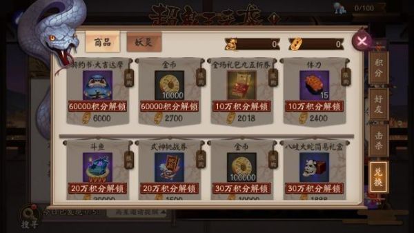 阴阳师超鬼王奖励是什么 阴阳师超鬼王奖励一览