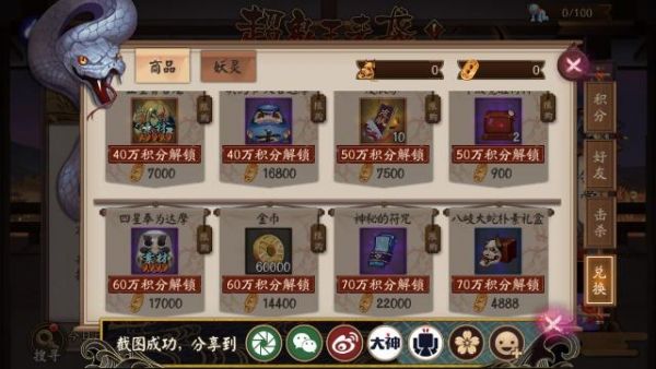 阴阳师超鬼王奖励是什么 阴阳师超鬼王奖励一览