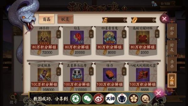 阴阳师超鬼王奖励是什么 阴阳师超鬼王奖励一览