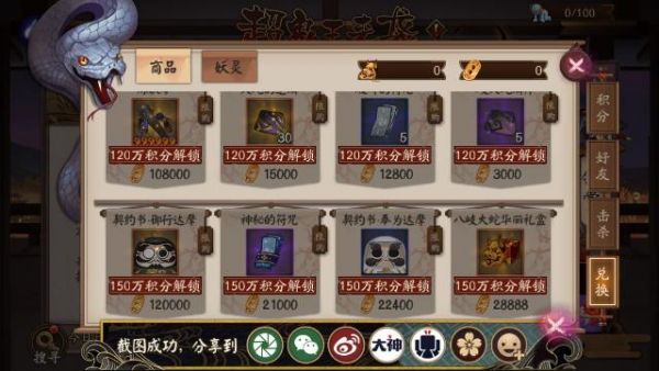 阴阳师超鬼王奖励是什么 阴阳师超鬼王奖励一览