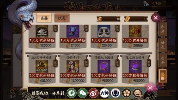 阴阳师超鬼王奖励是什么 阴阳师超鬼王奖励一览