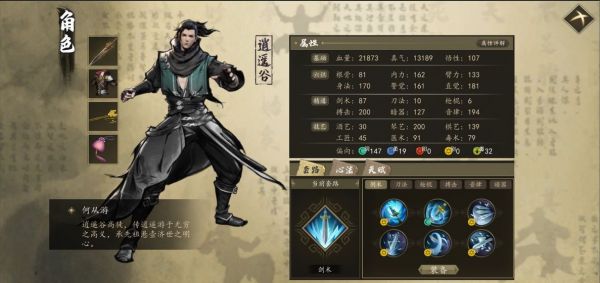 下一站江湖新手村攻略 新手村任务完成方法