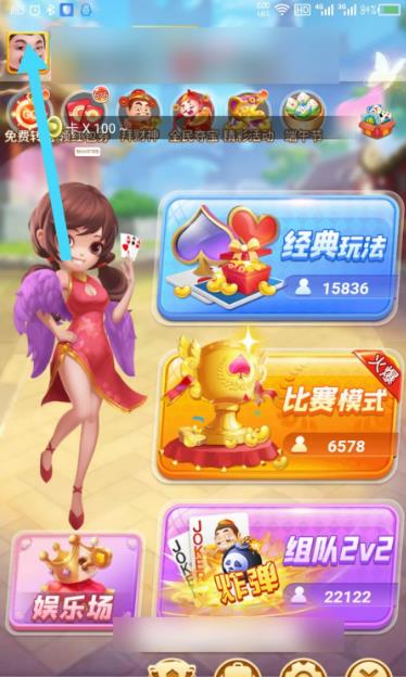 明日斗地主如何解绑微信 具体操作步骤