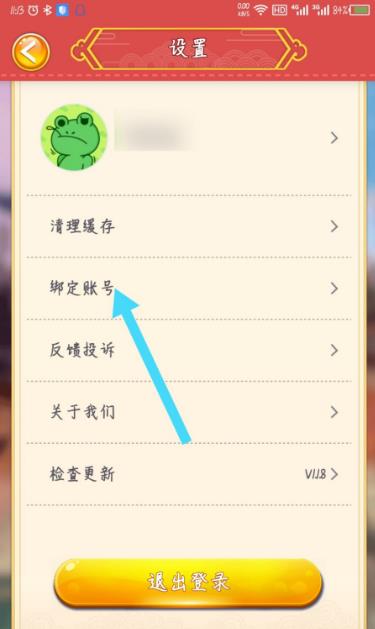 明日斗地主如何解绑微信 具体操作步骤