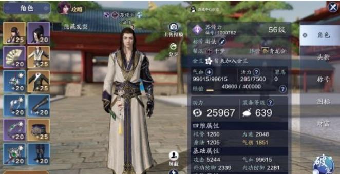 天涯明月刀手游怎么收徒 拜师收徒条件及奖励攻略