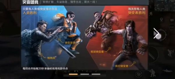 和平精英突变团竞什么时候上线 突变团竞上线时间介绍一览