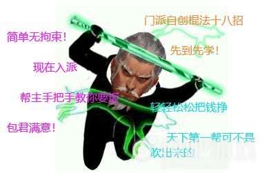 我的侠客门派解锁方法 我的侠客门派怎么解锁