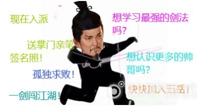我的侠客门派解锁方法 我的侠客门派怎么解锁