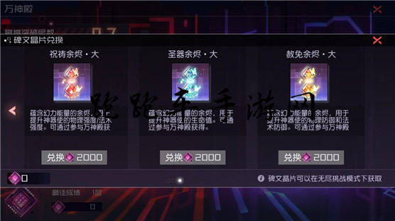 永远的七日之都祝祷远星 祝祷余烬有什么用