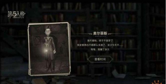 第五人格怎么解除防沉迷 防沉迷解除方法分享