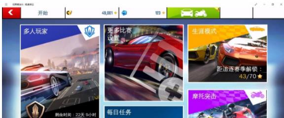 狂野飙车8极速凌云怎么漂移 漂移技巧攻略