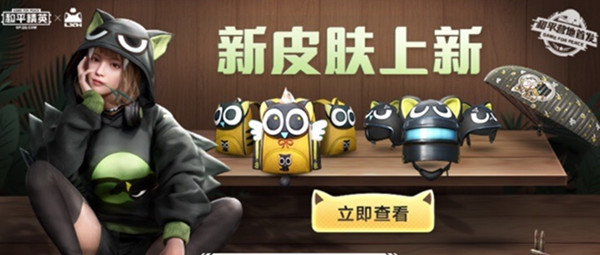 和平精英罗小黑什么时候出 和平精英罗小黑上线时间公布
