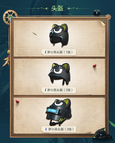 和平精英罗小黑什么时候出 和平精英罗小黑上线时间公布