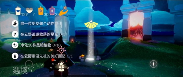 光遇11.19任务怎么做 光遇11月19日每日任务攻略