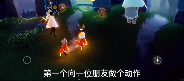 光遇11.19任务怎么做 光遇11月19日每日任务攻略