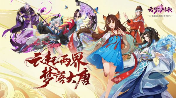 云梦四时歌东皇太一什么时候出 东皇太一技能预测
