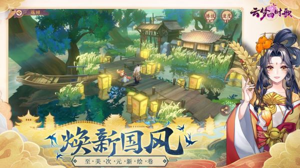 云梦四时歌东皇太一什么时候出 东皇太一技能预测