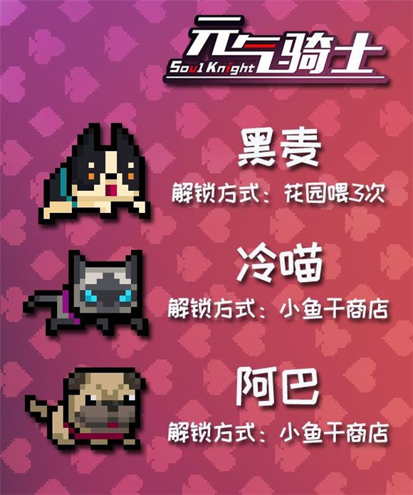 元气骑士柯基怎么获得 柯基黑麦获得方法