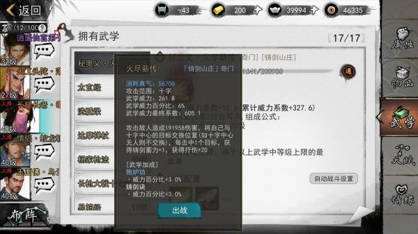 我的侠客丐帮武学搭配攻略 丐帮怎么搭配武学*好