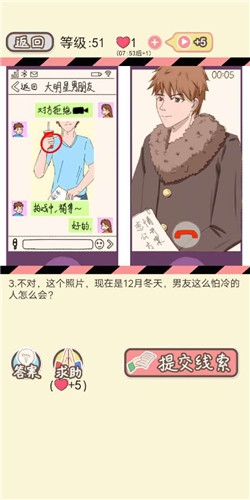 情侣的秘密男友版攻略 第51关明星男友通关攻略