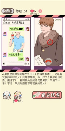 情侣的秘密男友版攻略 第51关明星男友通关攻略