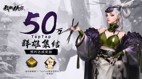 我的侠客怎么加入白衣教 加入白衣教方法一览