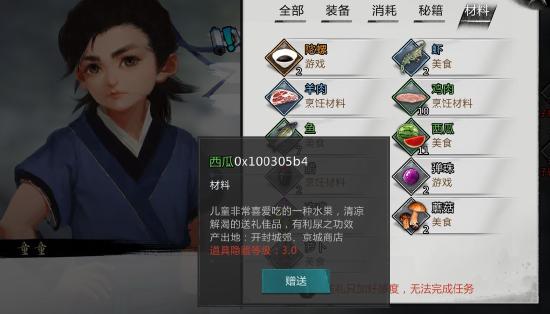 我的侠客童子尿怎么得 我的侠客童子尿在哪