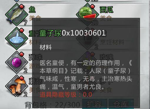 我的侠客童子尿怎么得 我的侠客童子尿在哪