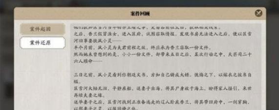 天涯明月刀手游端木诚案 断案证据信息介绍
