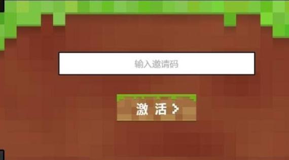 我的世界网易版兑换码钻石2020 具体介绍
