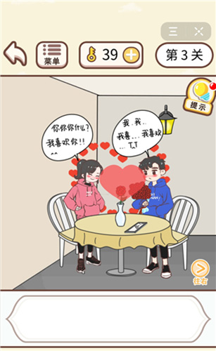 情侣求生欲攻略第三章 情侣求生欲第3关怎么过